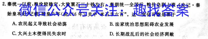 江西省上饶市八年级下学期第二阶段质量练习（4月）历史