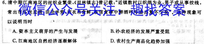 江西省修水县2023年九年级学考第一次模拟考试历史