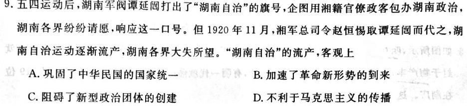 [唐山二模]唐山市2023届普通高中学业水平选择性考试第二次模拟演练历史