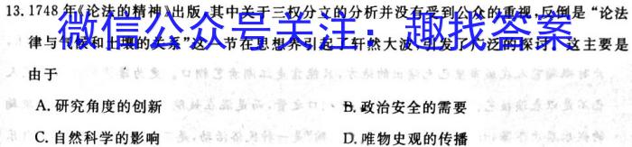 陕西省2023年最新中考模拟示范卷（五）历史