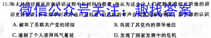 ［广州二模］广州市2023届普通高中毕业班综合测试（二）历史