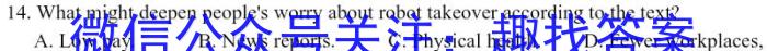 河南省焦作市普通高中2024-2023学年（下）高二年级期中考试英语