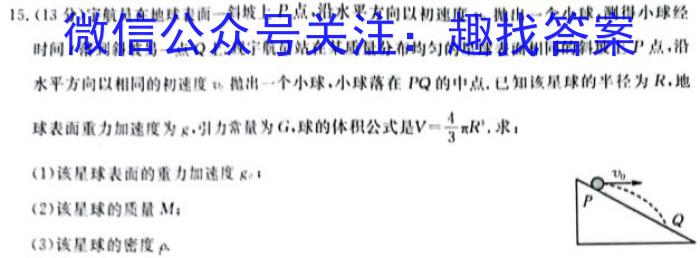 安徽省2025届七年级下学期教学评价二（期中）.物理