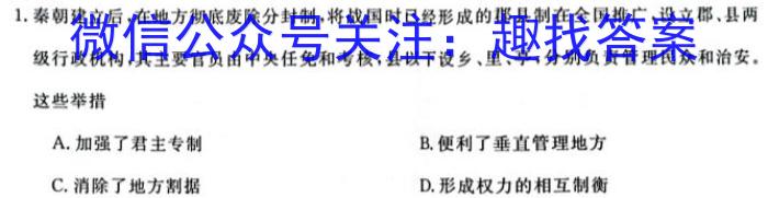 2023年湖南省普通高中学业水平合格性考试高一仿真试卷(专家版三)历史