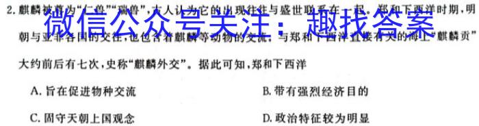 2023年河南大联考高三年级4月联考（478C-A·HEN）历史