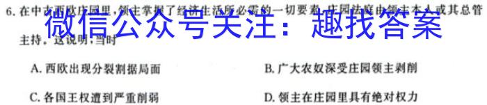2024-2023学年高一第二学期半期考(23-367A)&政治