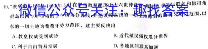衡水金卷先享题信息卷2023答案 新教材XA五&政治