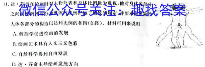 江苏省2022-2023学年第二学期高二期中试卷(2023.04)历史