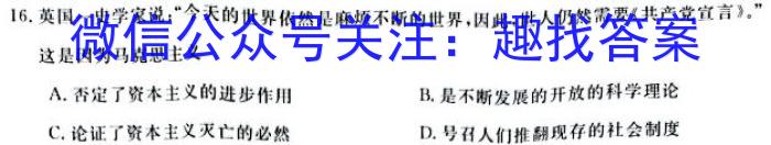 安徽省蒙城县2023年初中毕业学业考试模拟试卷历史