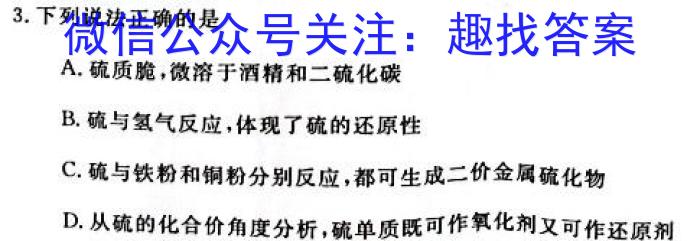 2023届衡水金卷先享题压轴卷 湖北新高考一化学