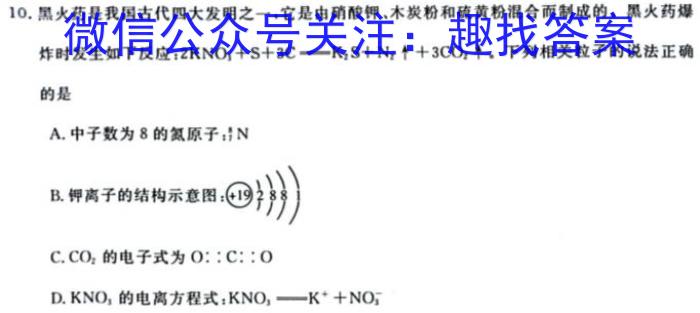 菁师联盟2023届4月质量检测考试化学