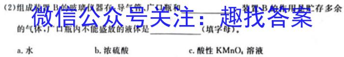 2023年辽宁大联考高二年级4月联考化学
