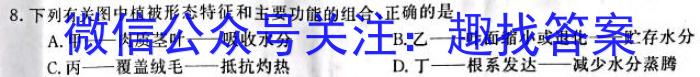 ［运城二模］山西省运城市2022-2023学年高三第二次模拟考试s地理