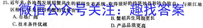 2023年普通高等学校招生统一考试 S3·临门押题卷(二)q地理