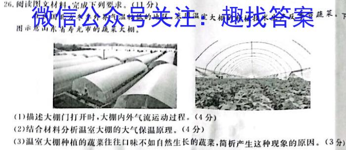 贵州省2022-2023学年度八年级第二学期期中考试地.理