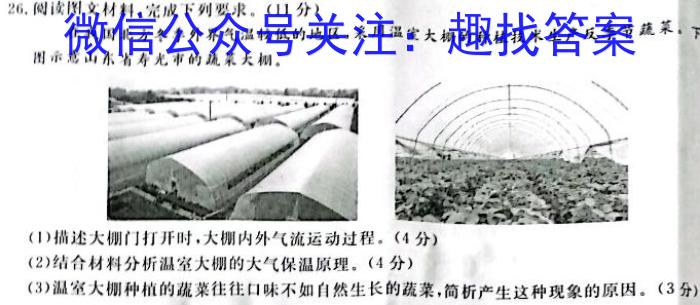 张家口市2023年高三年级第二次模拟考试地理.