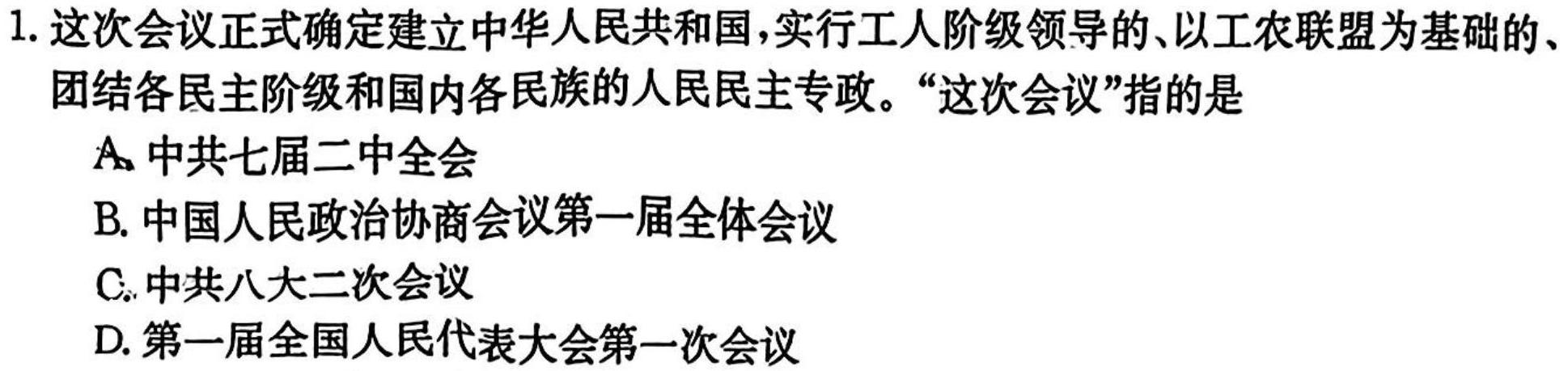 河南省洛阳市2023年义务教育质量监测（八年级）历史