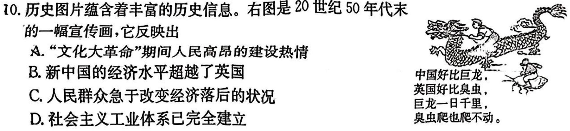 百师联盟 2023届高三信息押题卷(二)2 新高考卷政治y