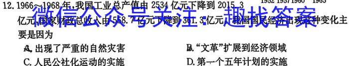 2023年安徽省初中毕业学业考试模拟仿真试卷（五）历史