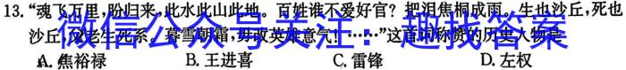 山西省2023届高三4月联考（23-365C）历史