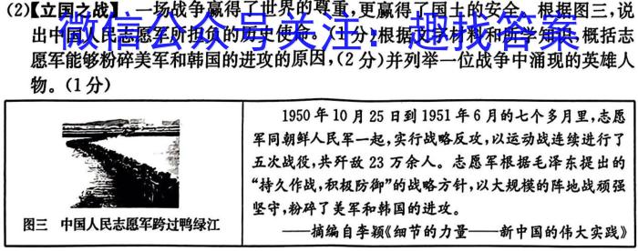 辽宁省2022~2023下协作校高一第一次考试(23-404A)历史试卷