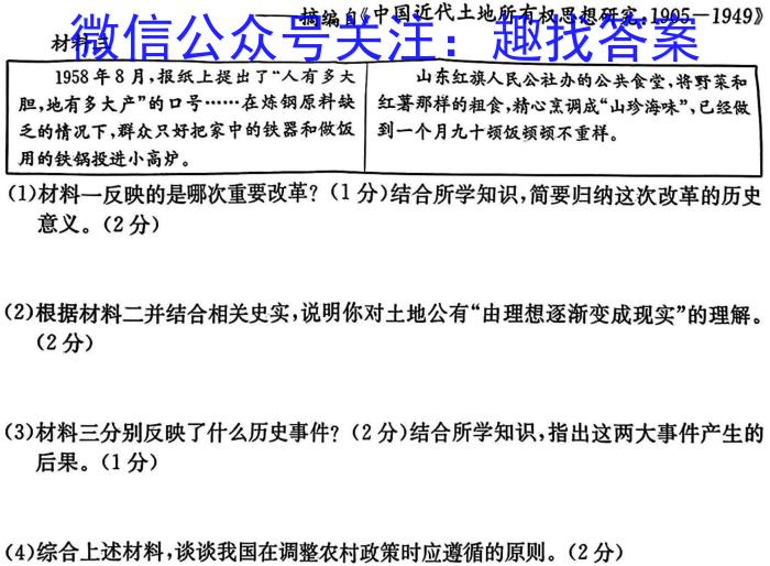 福建省2022-2023学年第二学期高一年级五县联合质检考试政治s