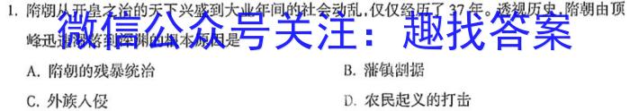 广东省2022-2023学年高二年级第二学期四校联盟期中检测政治s