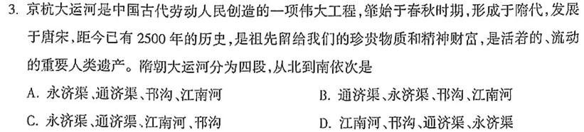 沧衡八校联盟高二年级2022~2023学年下学期期中考试(23-387B)政治y