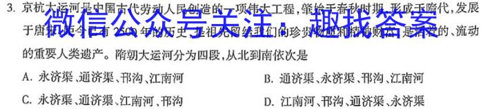 2023年陕西省普通高中学业水平考试全真模拟(五)历史