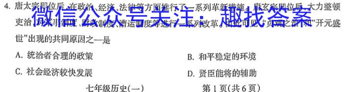 江西省2022-2023学年度九年级复习卷（二）政治s