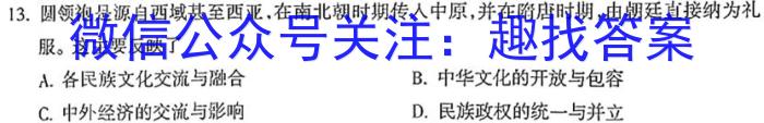 2023年湖北大联考高一年级4月期中联考（23-376A）历史