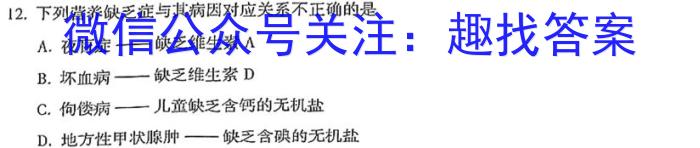 快乐考生 2023届双考信息卷·第七辑 一模精选卷 考向卷(四)生物