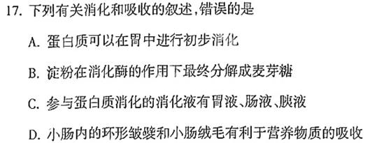 辽宁省BPGZ高二阶段性质量检测(3394B)生物
