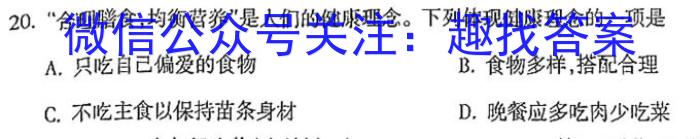 江西省赣抚吉十一校联盟体2023届高三联合考试（四月）生物