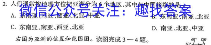 安徽省芜湖市无为市2022-2023学年九年级中考模拟检测（一）地理.