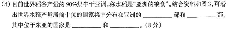 2023届金学导航·信息冲刺卷(六)·D区专用.地理