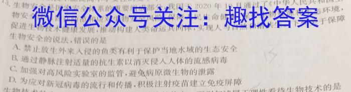 2023年陕西省初中学业水平考试·全真模拟（六）生物试卷答案