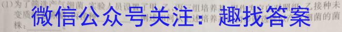 [晋一原创测评]山西省2023年初中学业水平考试模拟测评（二）生物