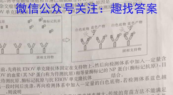 [遂宁三诊]四川省2023年四月遂宁三诊模拟考试二生物