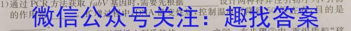 2023高考名校导航冲刺金卷(六)生物