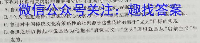 ［衡水大联考］2023届高三年级5月份大联考（新教材）语文