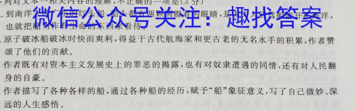 ［二轮］2023年名校之约·中考导向总复习模拟样卷（六）语文