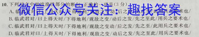 武汉市部分重点中学2022-2023学年度高一年级下学期期中联考语文