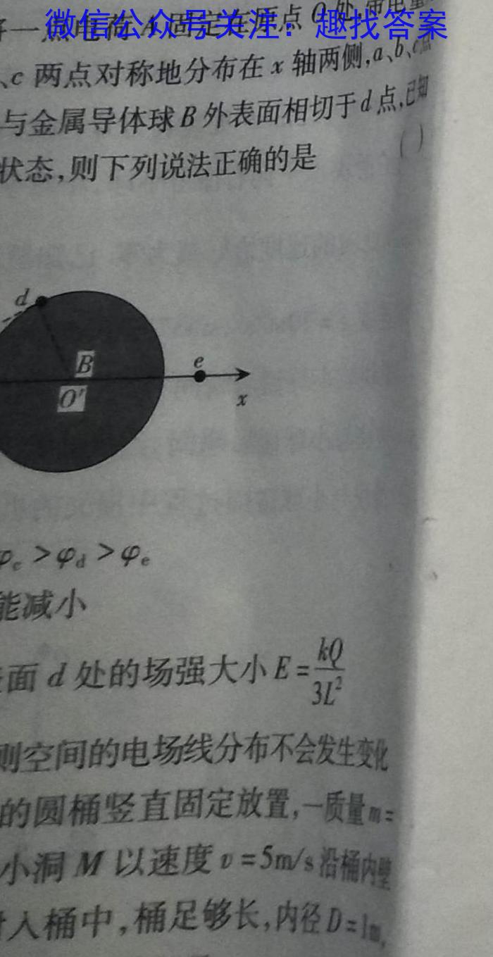 [遂宁三诊]四川省2023年四月遂宁三诊模拟考试一物理`