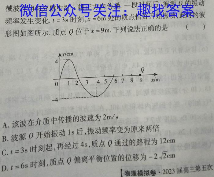 安徽省2023年中考模拟试题（4月）q物理