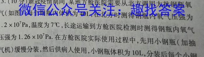 024-2023学年陕西省高一4月联考(标识⊝)q物理"