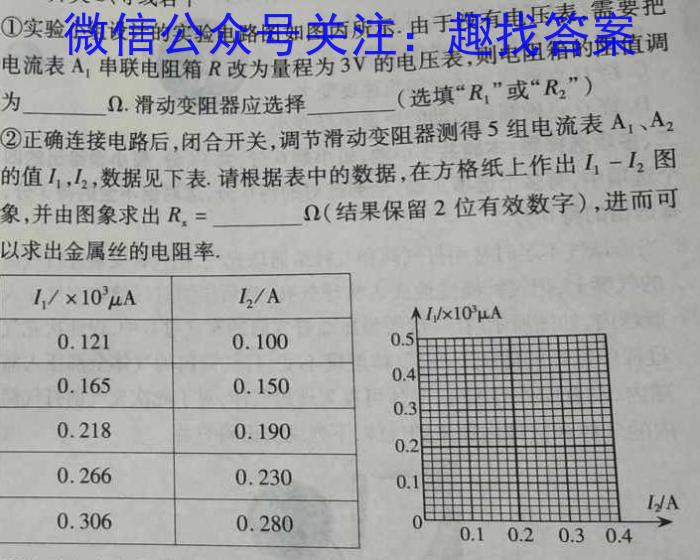 [甘肃二诊]2023年甘肃省第二次高考诊断考试(4月).物理