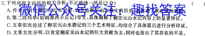 山西省运城市2023年高三第三次模拟调研测试语文