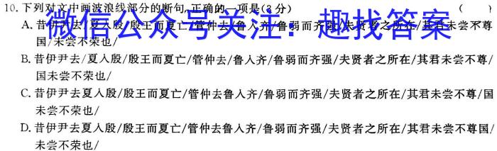 2023年湖北大联考高一年级4月期中联考（23-376A）语文