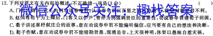 2023届中考导航总复习·模拟·冲刺卷(一)1语文